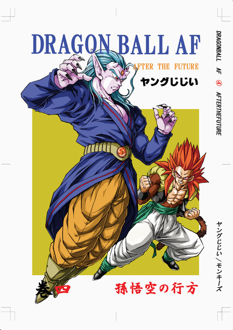 Dragon Ball Gt Gotenks