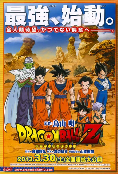 Dragon Ball Z Characters Names And Pictures