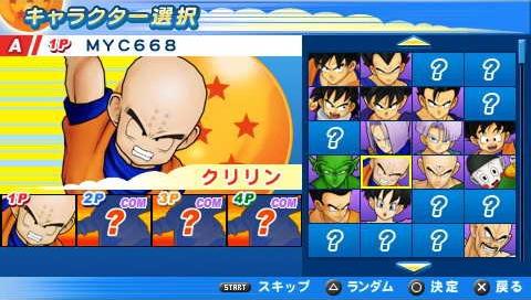 Dragon Ball Z Games Psp