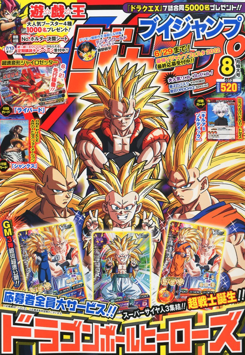 Dragon Ball Z Goku Super Saiyan 3 Vs Vegeta Super Saiyan 3