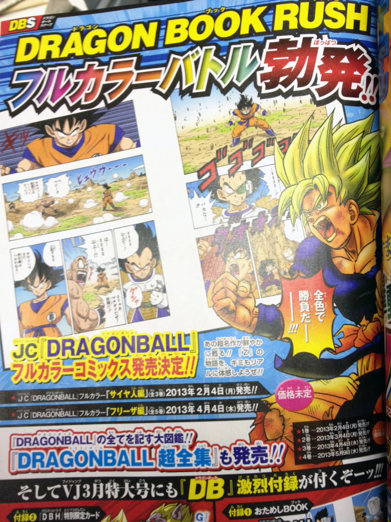 Dragon Ball Z Kai Super Saiyan 5