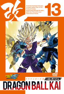 Dragon Ball Z Kai Trunks Saga