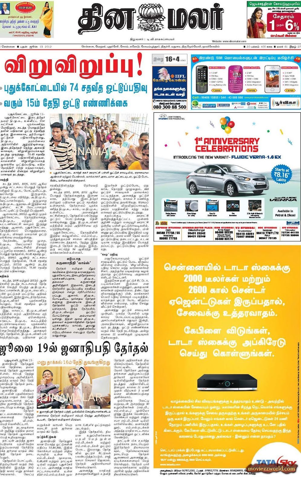 News Today In Tamil Dinamalar
