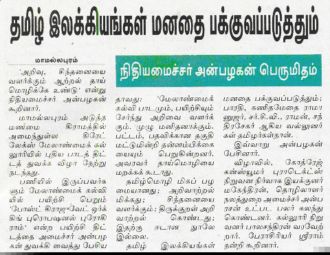 News Today India In Tamil