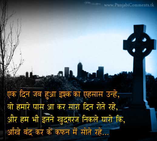 What Is Love Quotes In Hindi